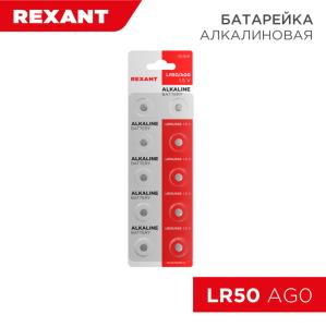 Батарейка часовая LR50 1,5V (AG0, LR521, G0, 379, SR521W) 10шт. блистер REXANT