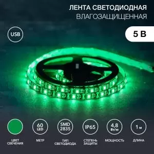 Лента светодиодная 5В, SMD2835, 4,8Вт/м, 60 LED/м, зеленый, 8мм, 1м, с USB коннектором, черная, IP65 LAMPER 